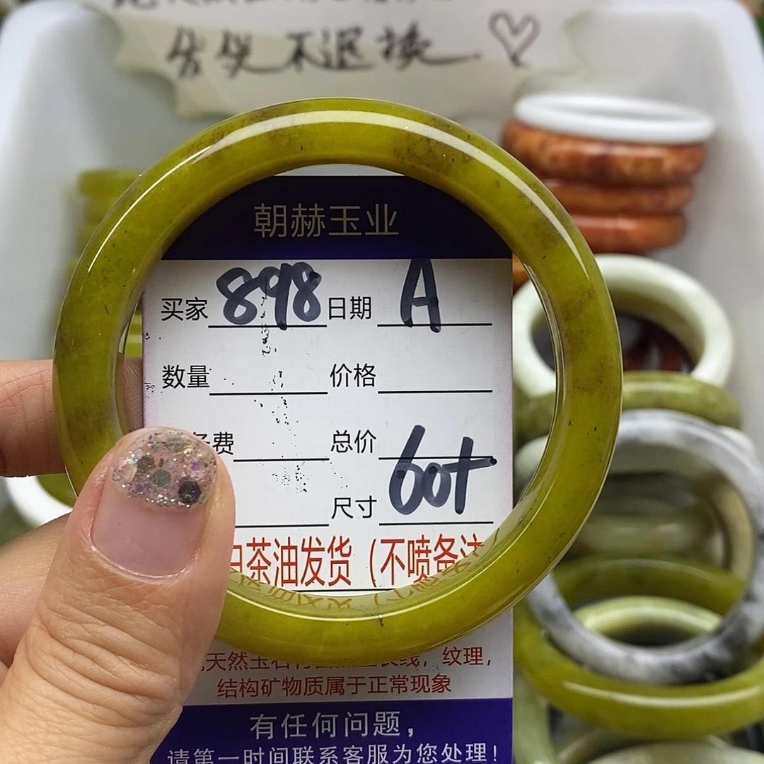 蛇纹石玉未镶嵌手镯