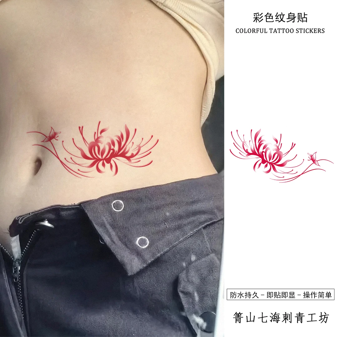 防水防汗彩色彼岸花纹身贴手臂腹部大腿性感风遮疤可水洗仿真刺青