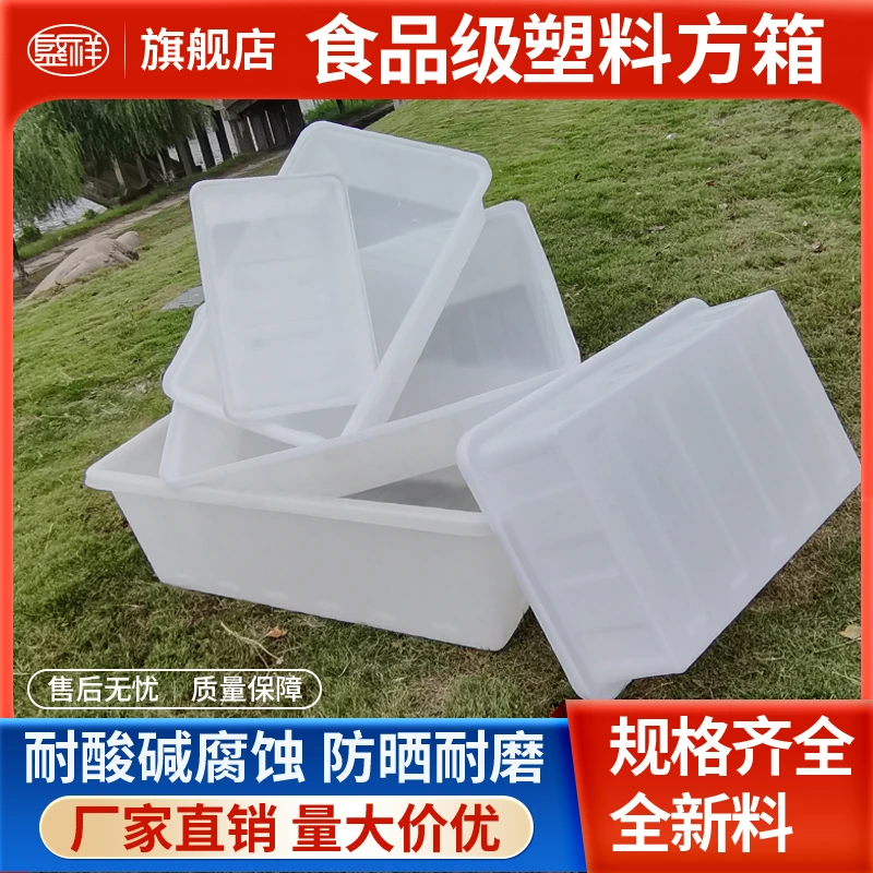 牛筋塑料水箱长方形水产养殖养鱼槽卖鱼储水桶方箱养龟箱加厚耐磨