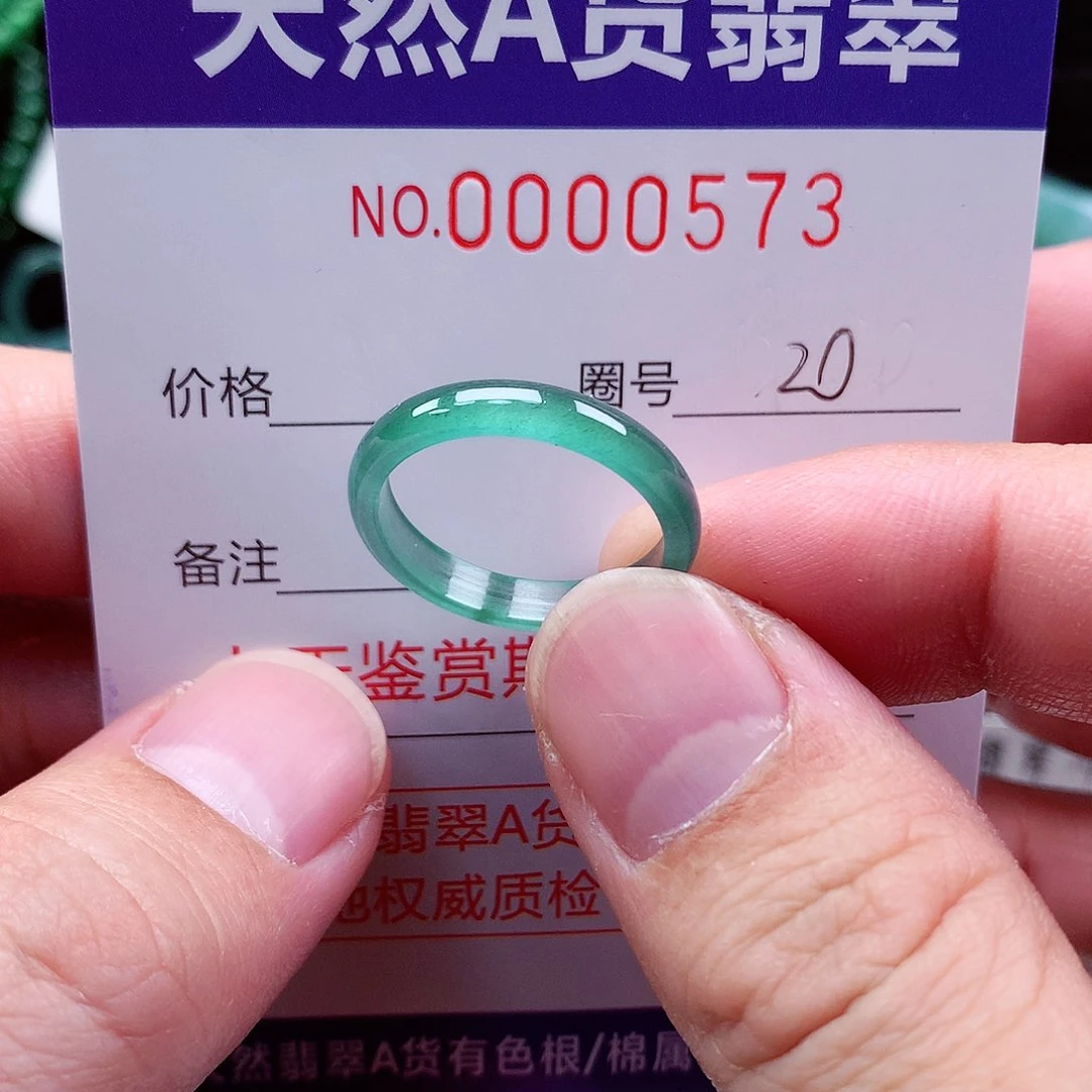 【闪购商品】翡翠戒指未镶嵌天然