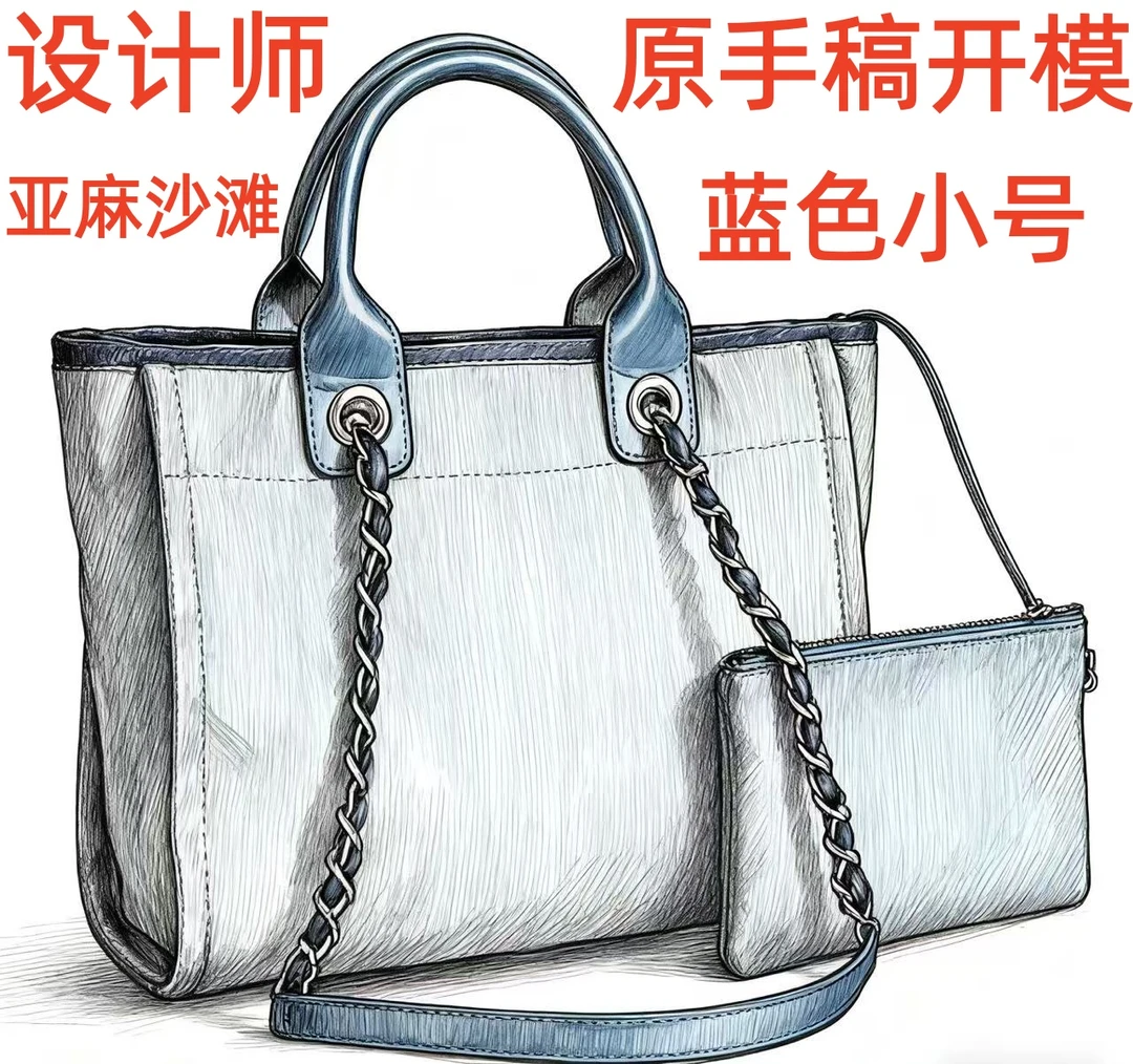 A068 香亚麻沙滩蓝色小号【到货带原标【带内标带礼盒】单肩包