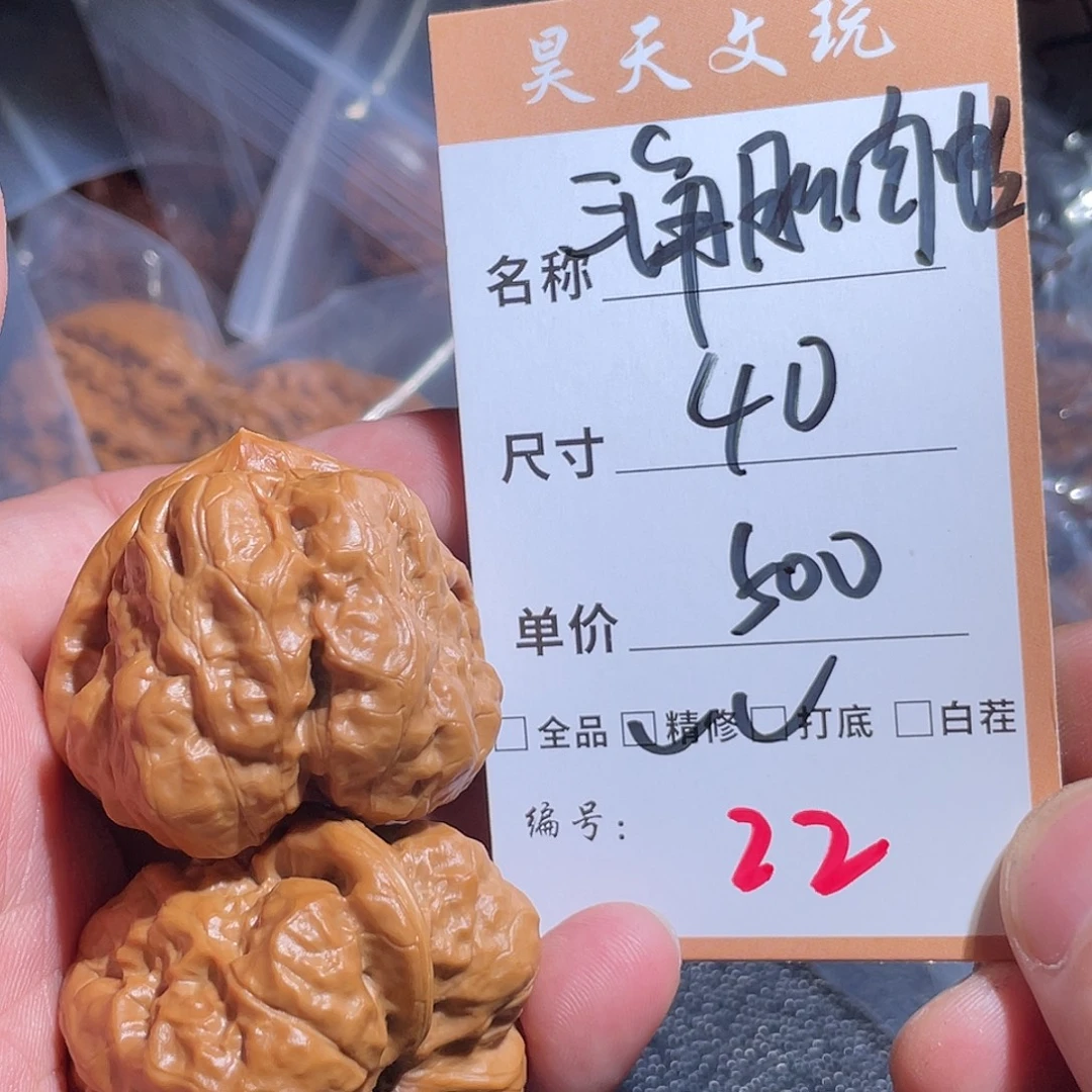文玩核桃把件文玩核桃22