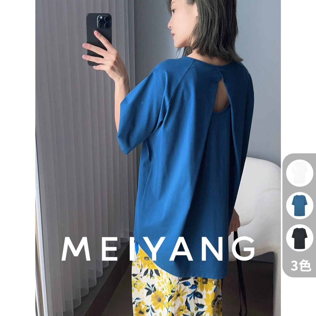 美洋MEIYANG 小露背短袖 索罗娜生物基_遮热凉感圆领五分袖-周一