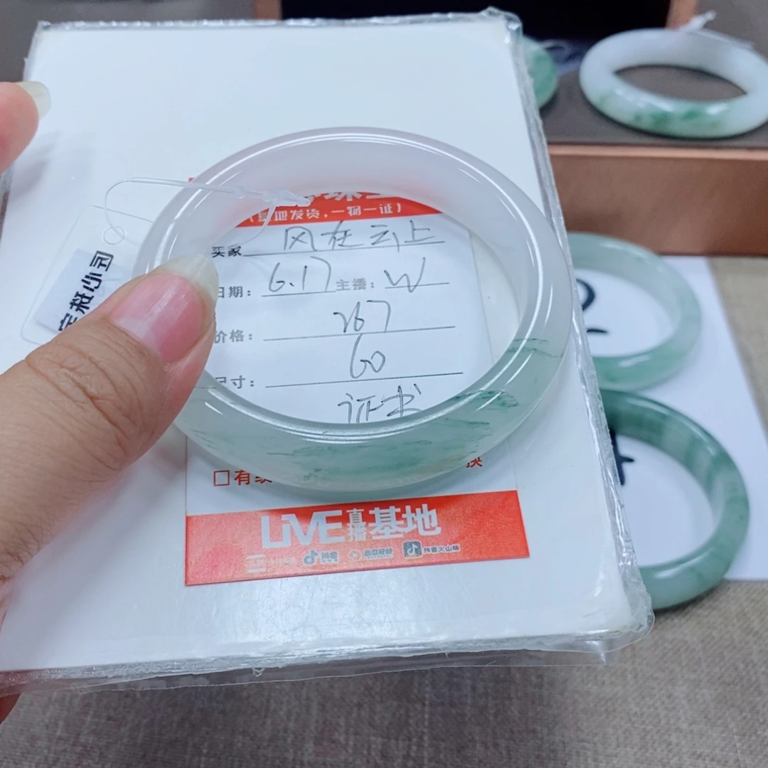 风***上石英岩玉手镯未镶嵌