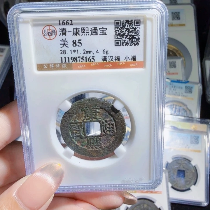 铜As历朝历代，尺寸28稀小