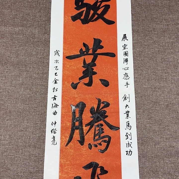 书法静逸草堂书画墨迹