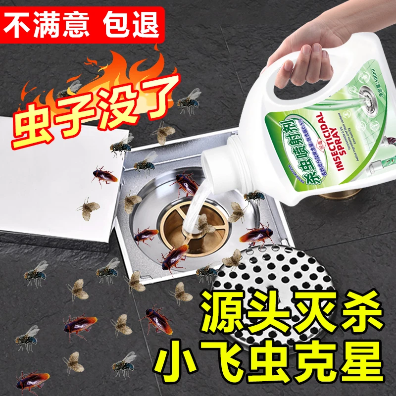 【央妈力荐】下水道杀虫剂家用小飞虫灭杀神器卫生间管道除虫卵双杀