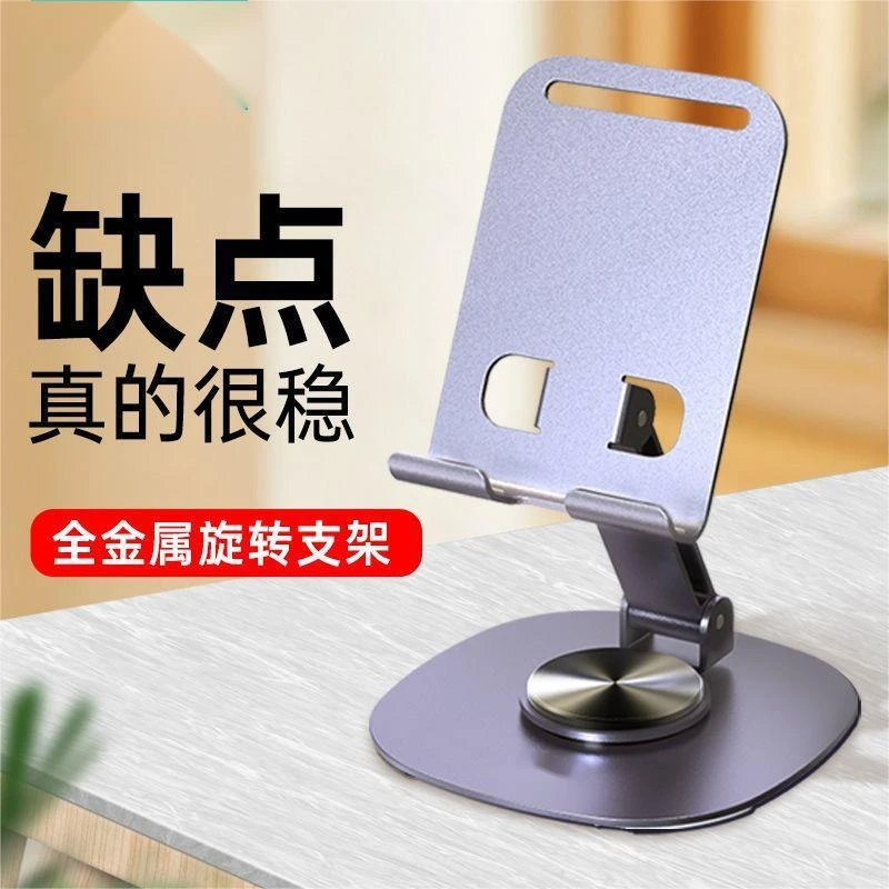准新品 K72金属旋转手机支架桌面多功能通用便携可折叠