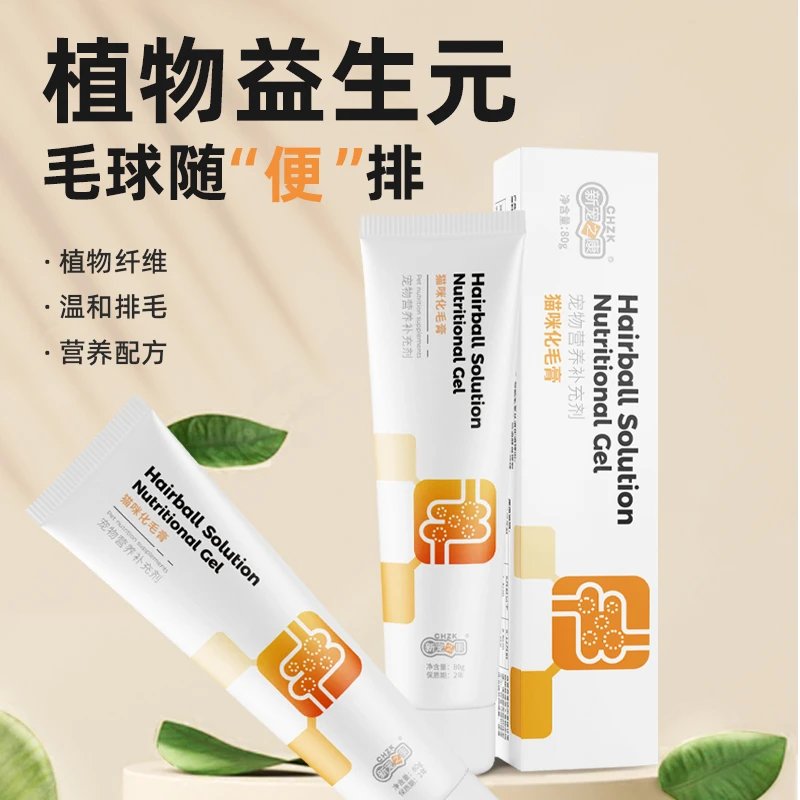新宠之康化毛膏猫咪专用去毛球成猫幼猫排除毛球宠物营养膏补充剂
