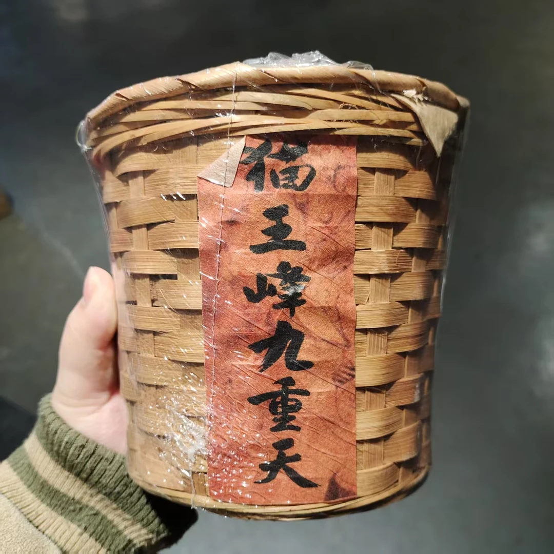 【飞哥开仓放漏】猫王峰九重天竹筐（熟茶）350g