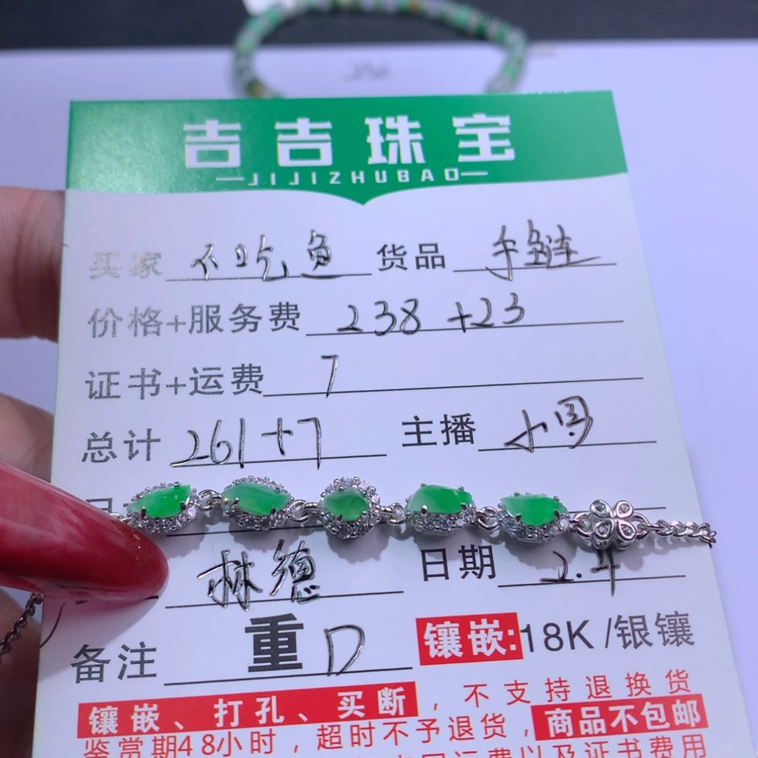 翡翠颈饰银S925镶嵌酸****?手链