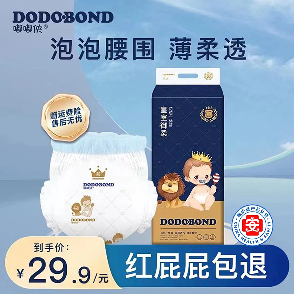 皇室新生儿狮子王国尿不湿超薄透气防漏尿宝宝纸尿裤拉拉裤学步裤