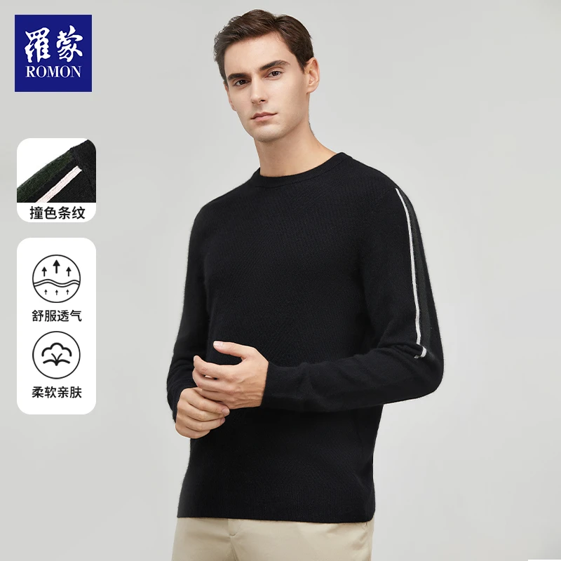 【QPTY】罗蒙休闲时尚男士撞色条纹圆领长袖羊毛针织衫MSB11202