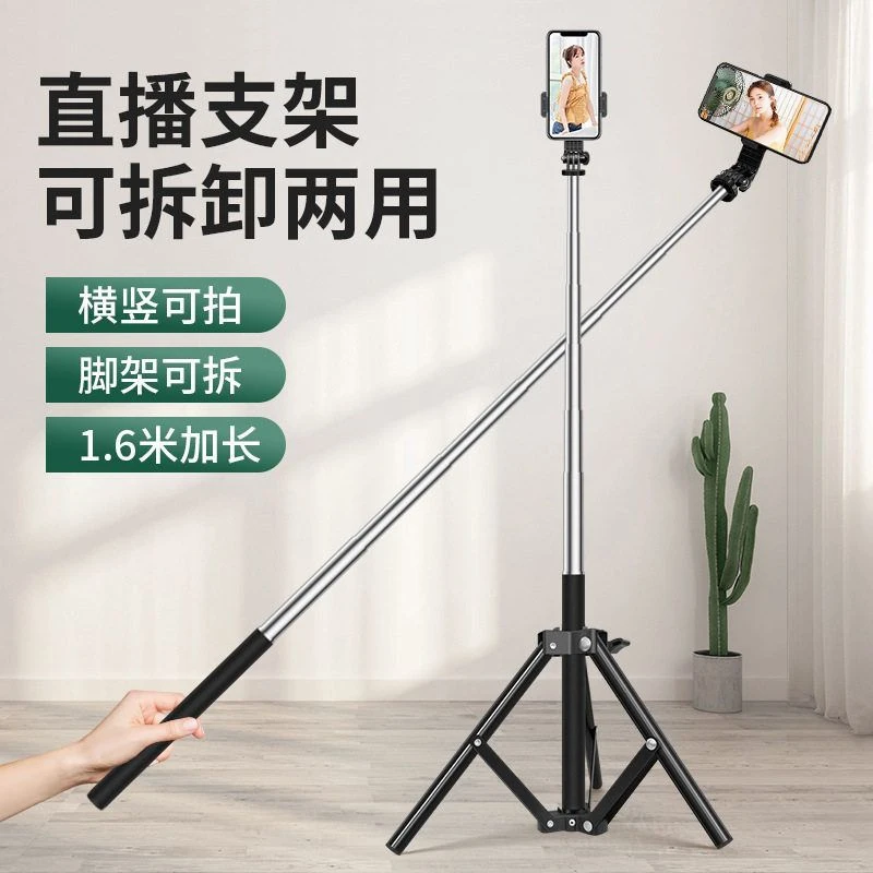 两用手机支架可拆卸自拍杆二合一折叠随身携带抖音直播落地三脚