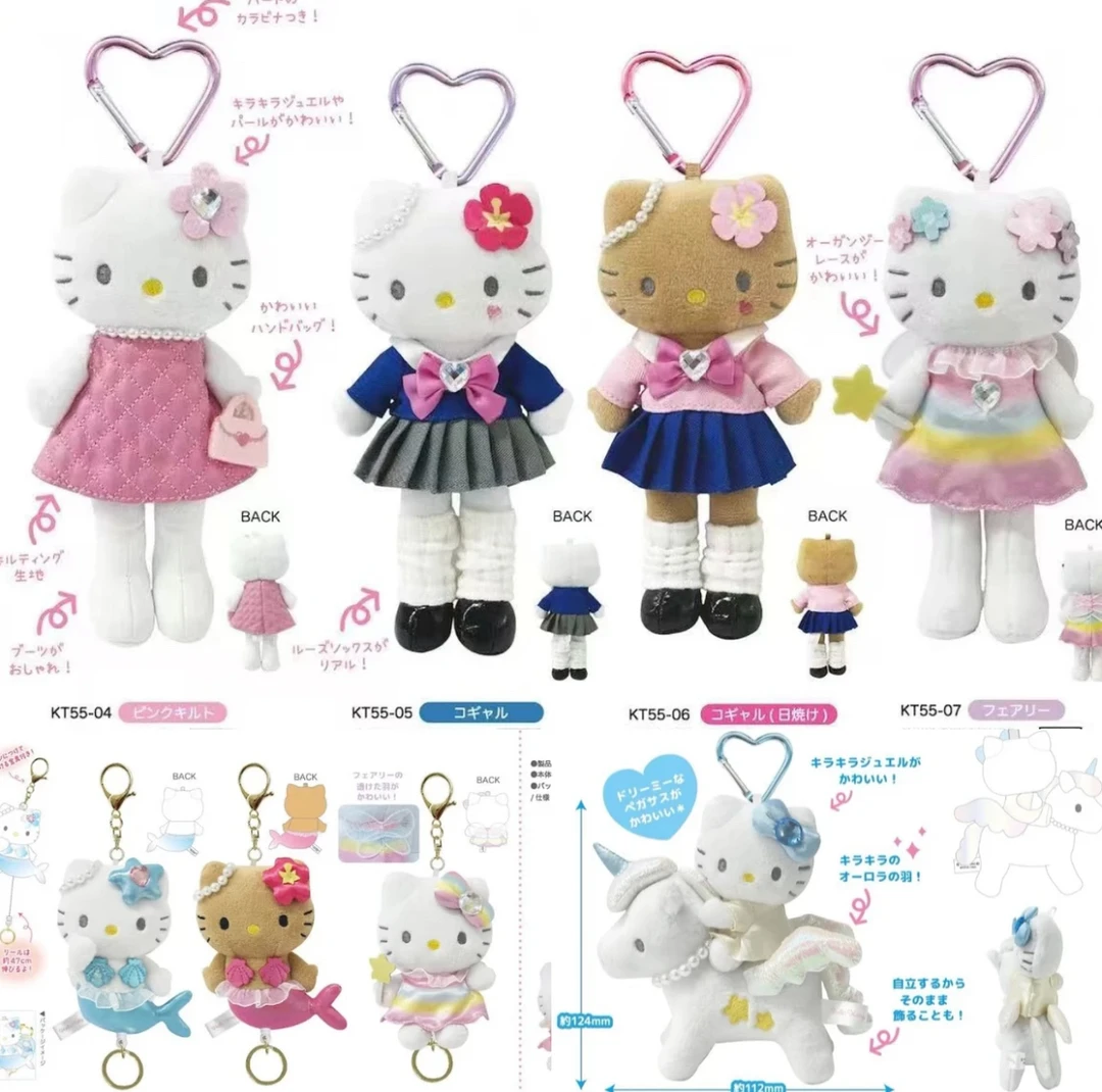 三丽鸥Jk制服Kitty，美人鱼Kitty挂件合集