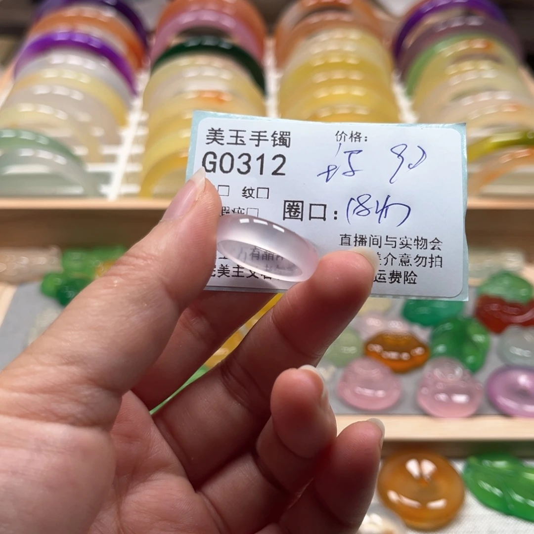 玛瑙/玉髓手镯未镶嵌0312