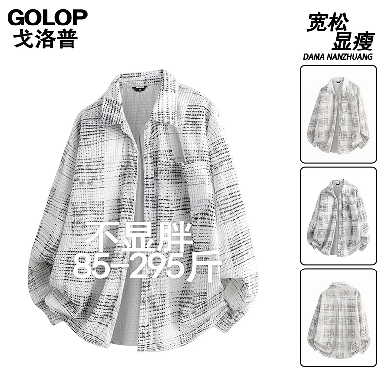 春秋新款大码玉米格时尚格纹休闲衬衫男宽松显瘦百搭翻领衬衣外套
