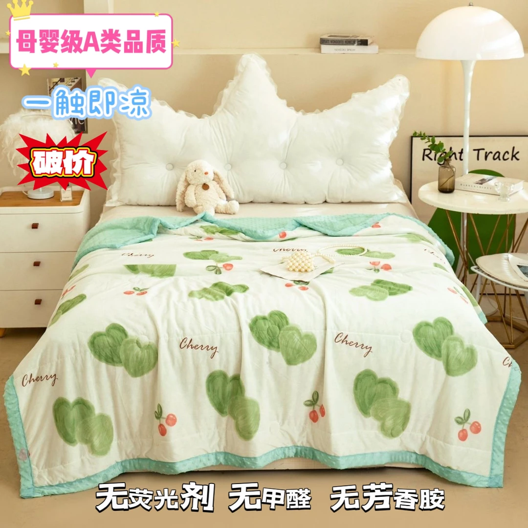 【超凉快】冰豆豆夏凉被凉感丝自带凉感空调被母婴级可机洗被子