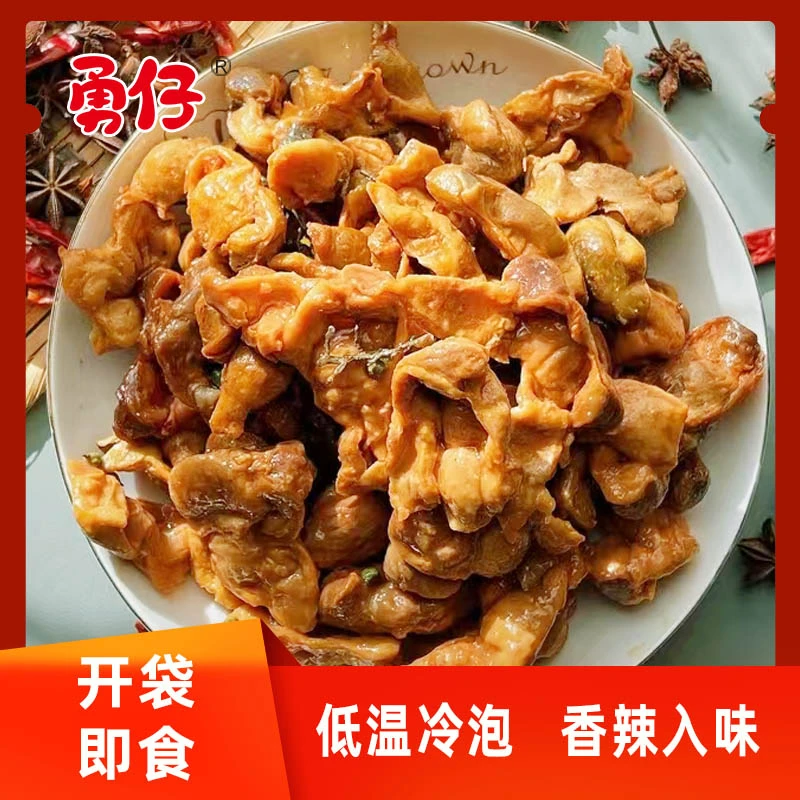 28到32 整个藤椒鸡胗泡椒卤味即食熟食网红摆摊麻辣开袋即食