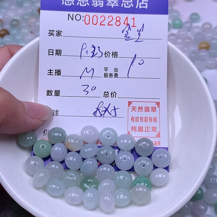 星***点未镶嵌手链翡翠翡翠