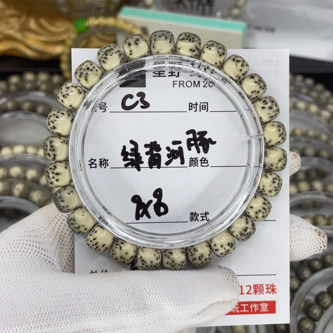 手串星月菩提绿背河豚c3