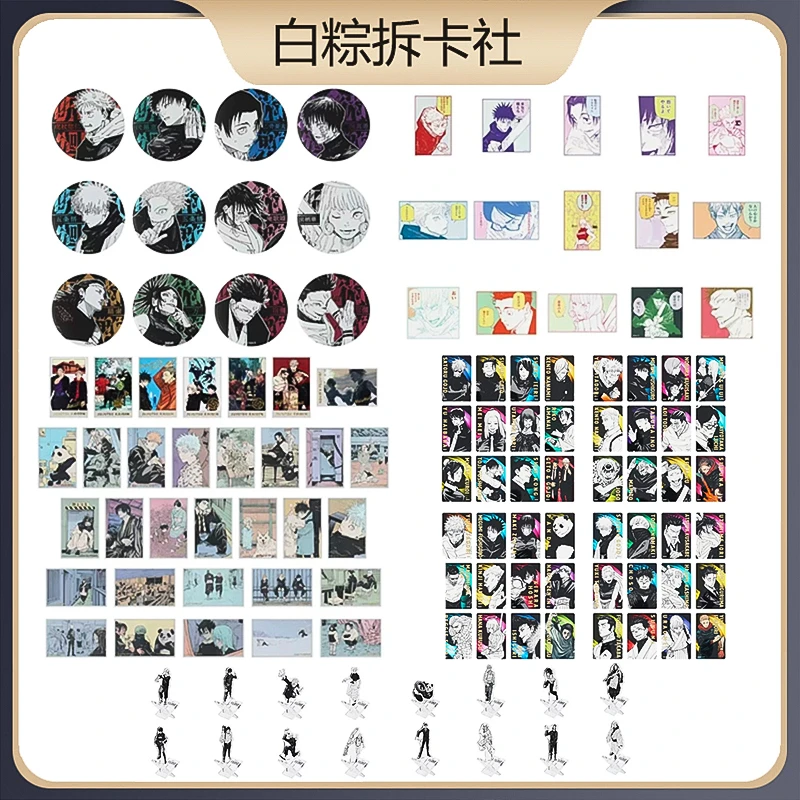 咒术回战×JUMP SHOP原画展系列制品 涉谷事变吧唧/相卡/立牌 盲盒