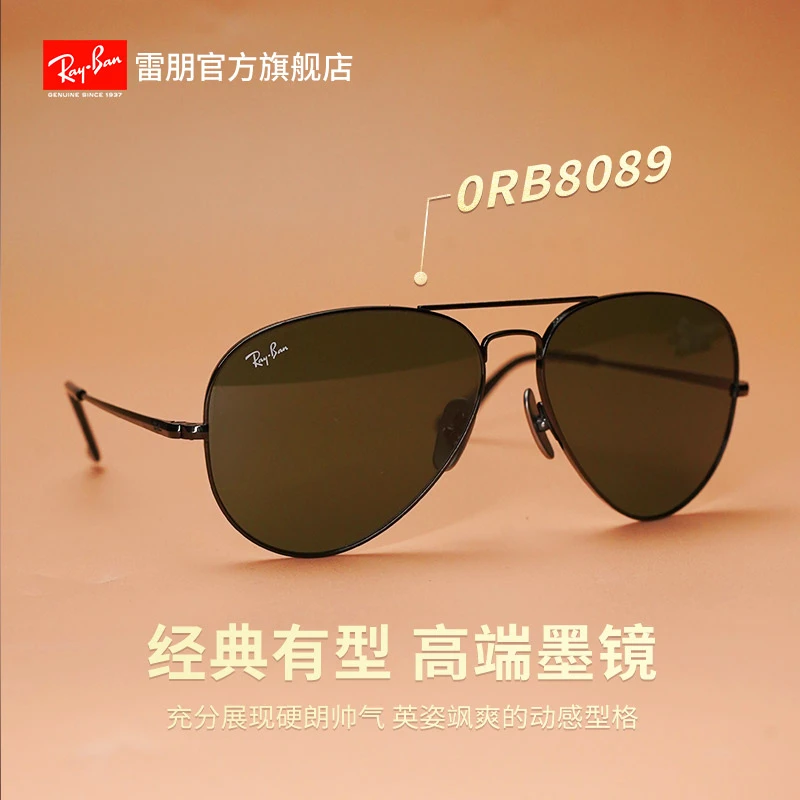 雷朋RayBan户外太阳镜飞行员纯钛镜架超轻经典百搭偏光镜0RB8089
