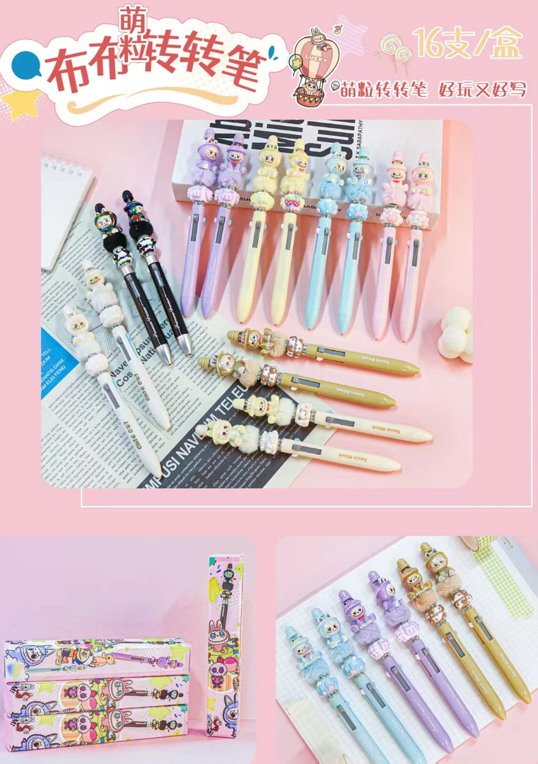 布布-萌粒转转笔-1027-0050