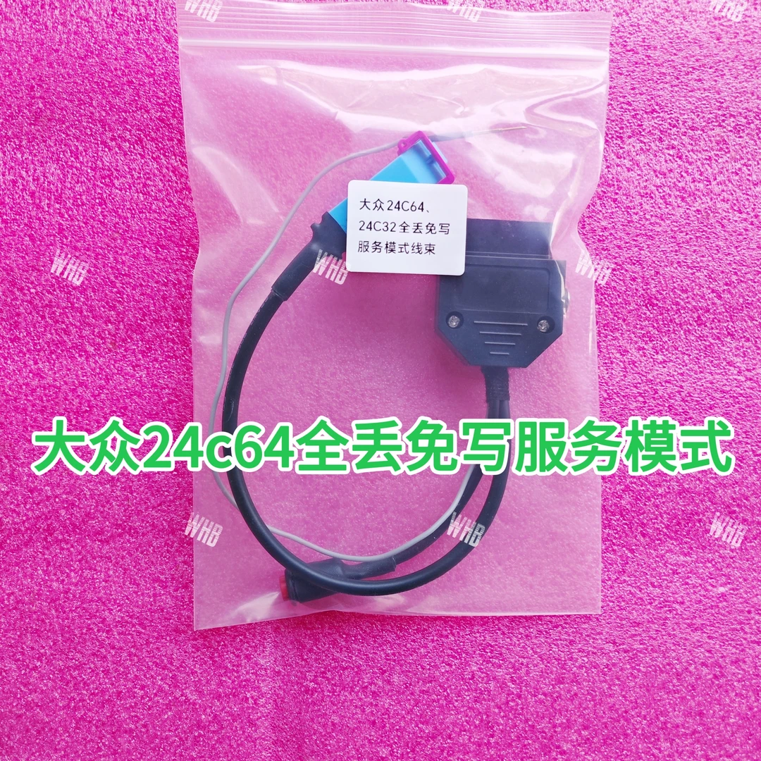 大众四代NEC24C64 NEC24C32仪表芯片全丢免拆免焊VVDI APP轩宇N51