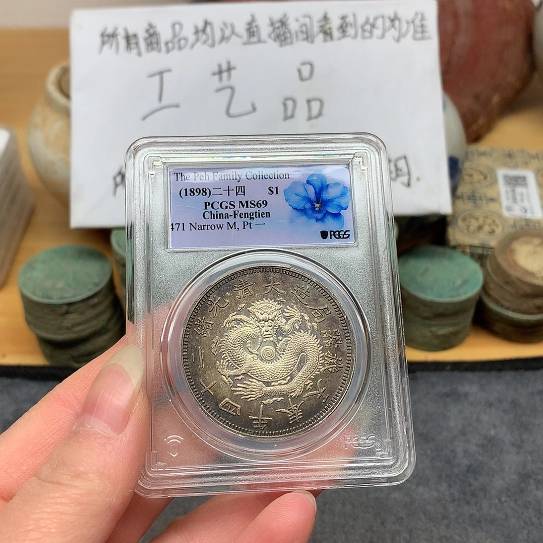 一手币子复古工艺品