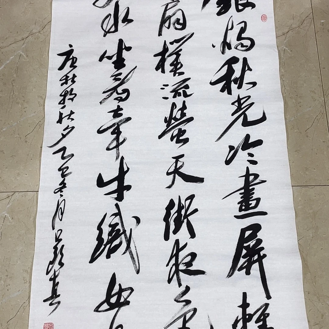 书法Lvqinzhenshufa