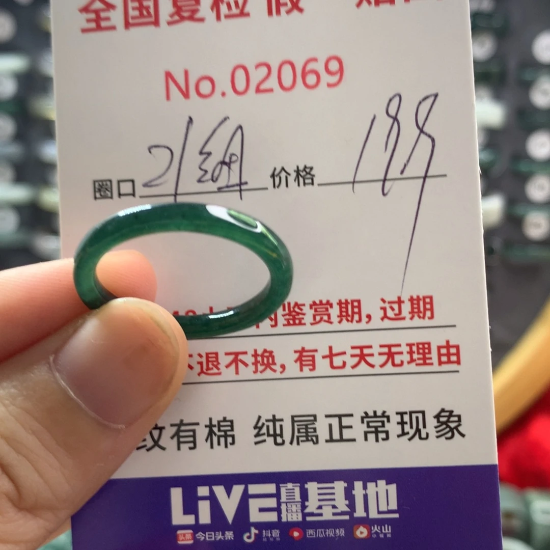 翡翠未镶嵌戒指天然翡翠