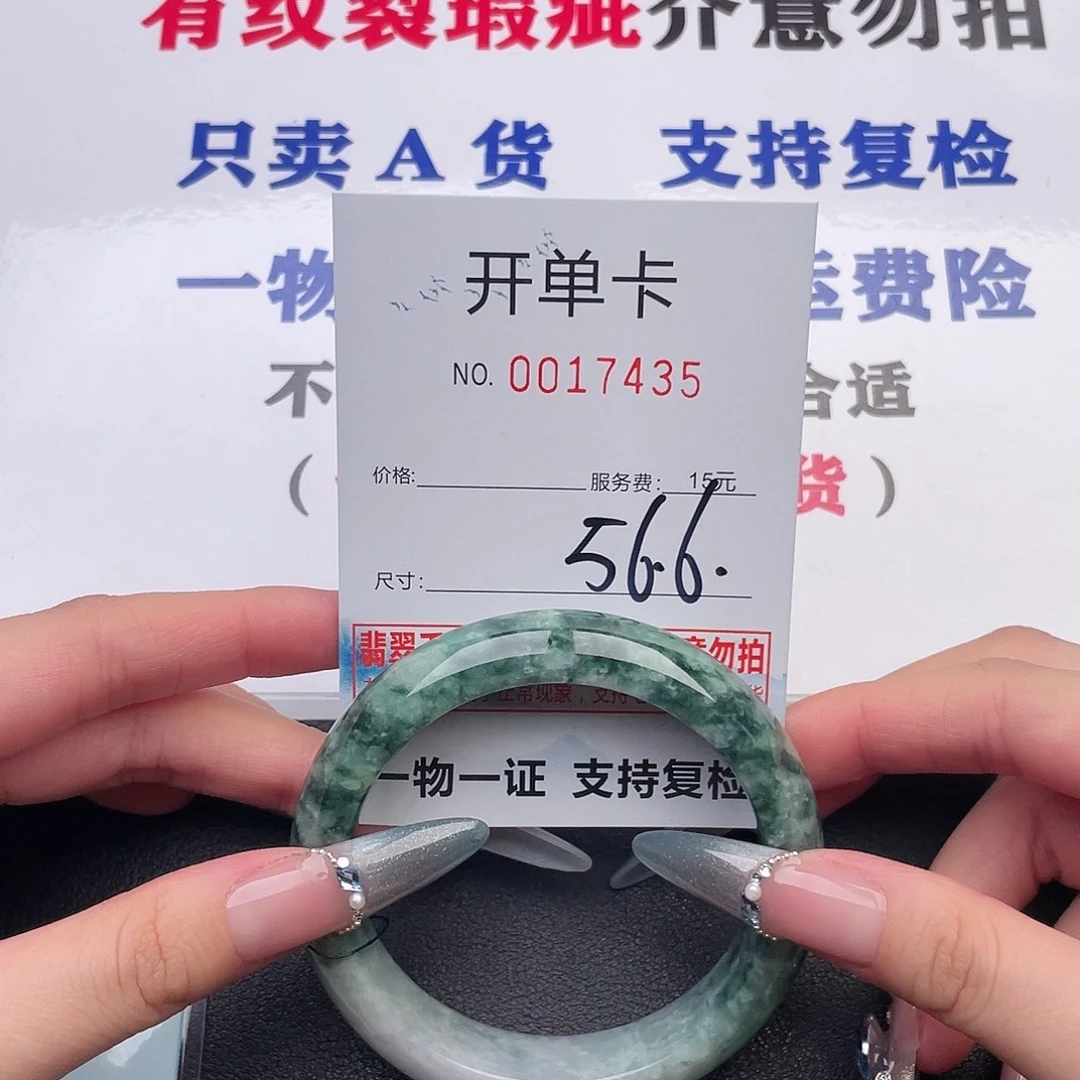 翡翠未镶嵌手镯35