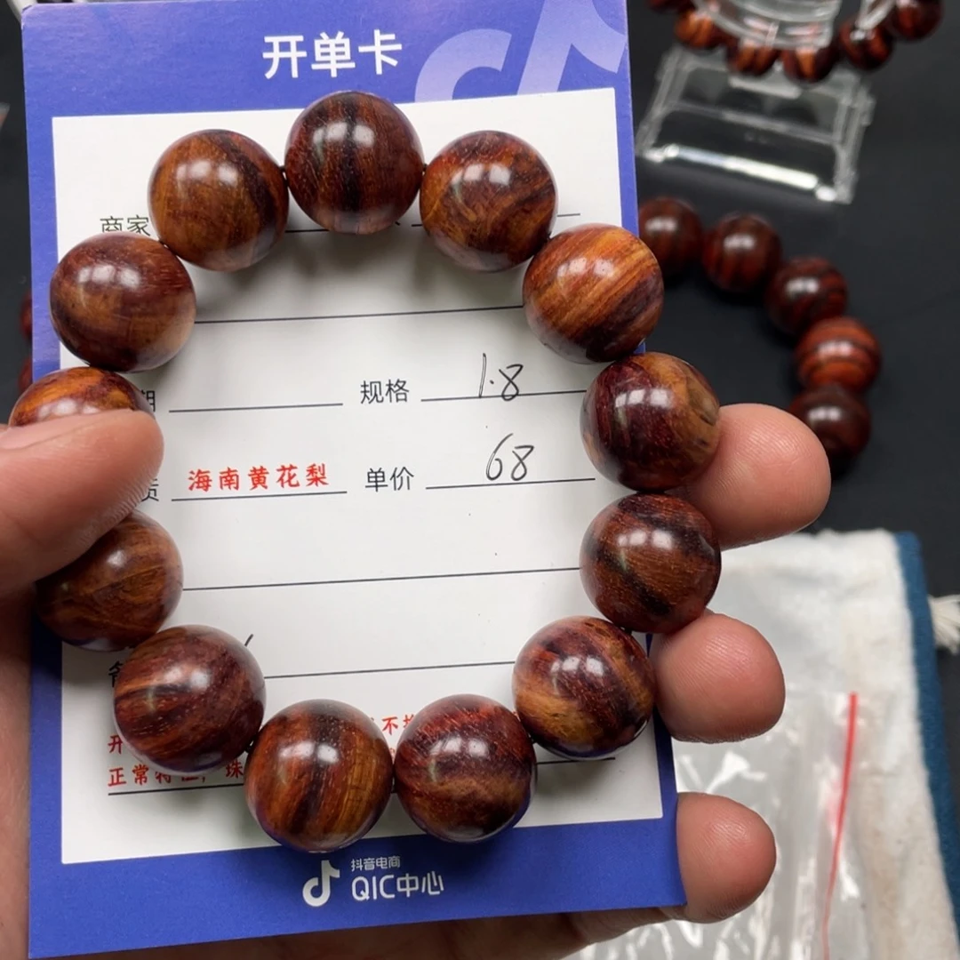 黄花梨/降香黄檀手串H6