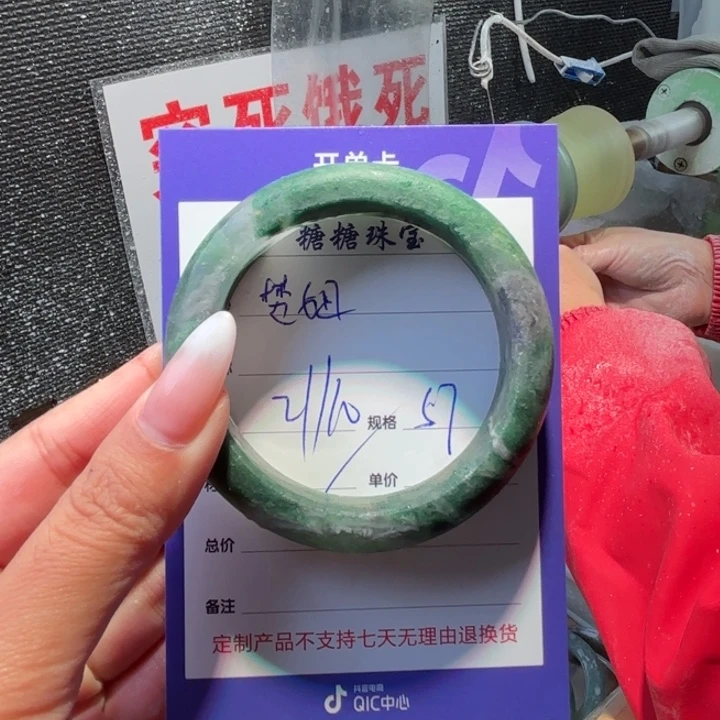 楚***⁵石英质玉未镶嵌手镯