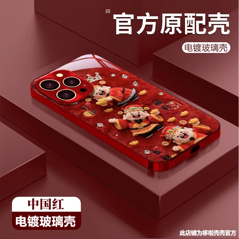 好运财神爷适用苹果vivo华为oppo小米iPhone17电镀玻璃防摔手机壳