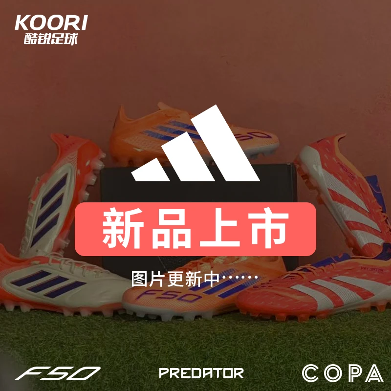 酷锐足球阿迪达斯COPA PURE3高端中国版AG短钉人草足球鞋男JR2824