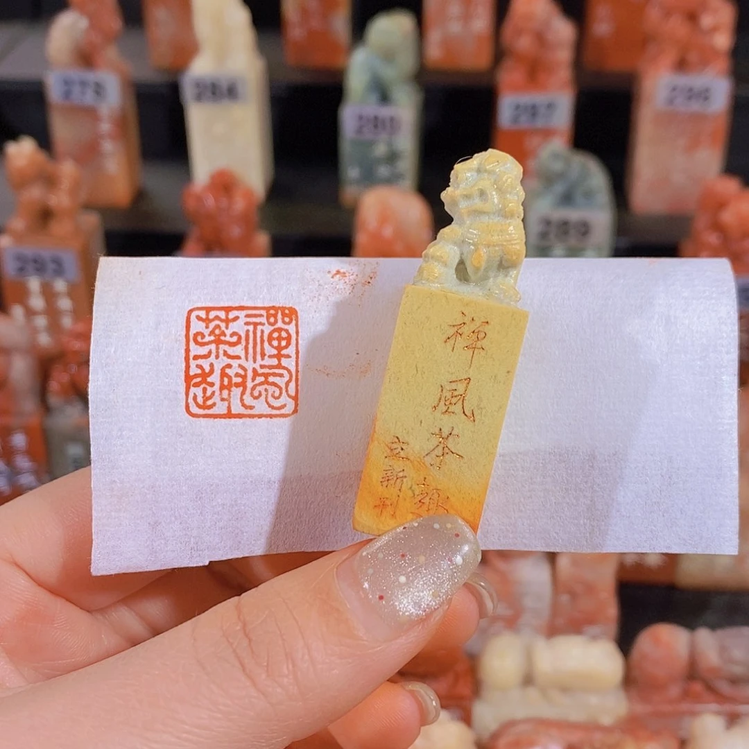 昌化石印石          0617