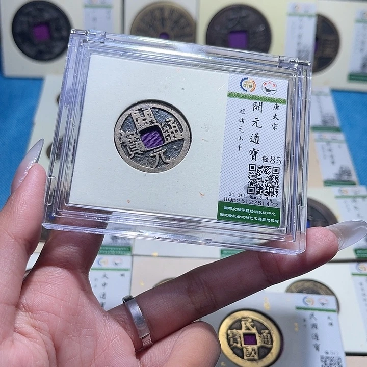 铜福宝开元通宝1472