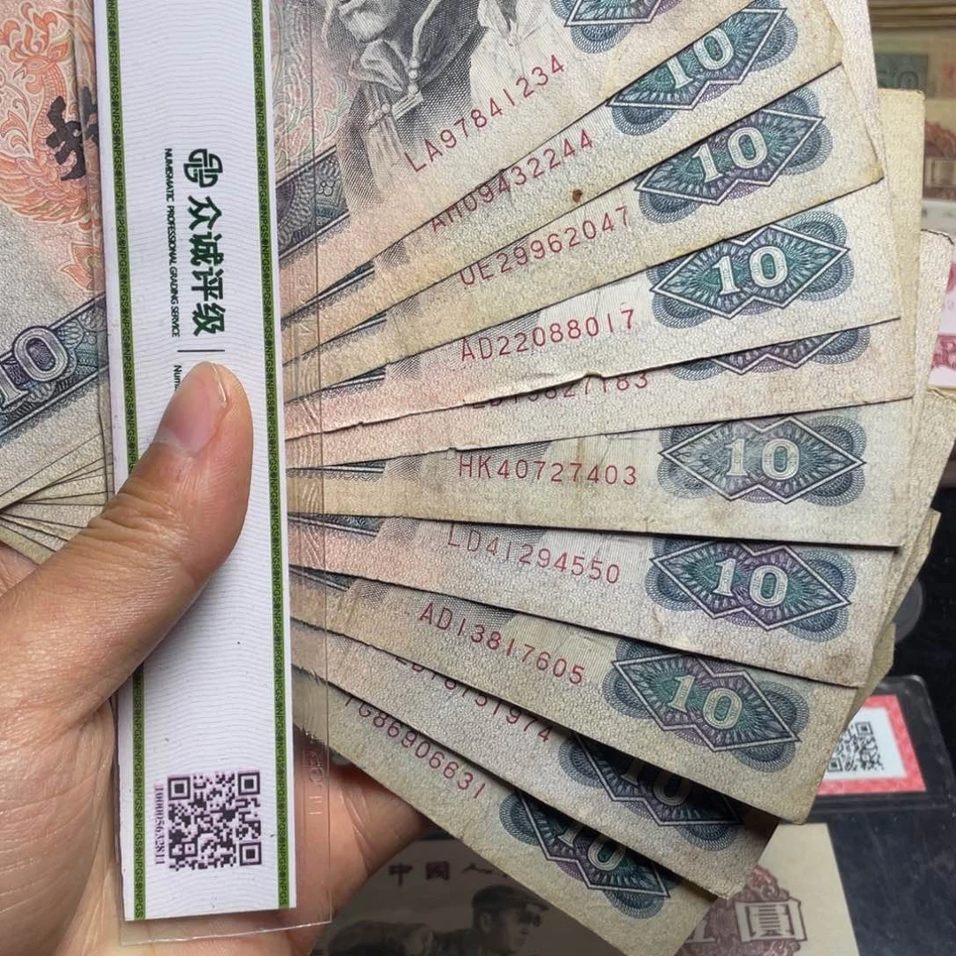 退市钱币原图发货旧8010十张