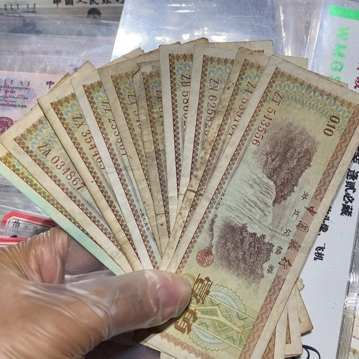 外汇卷一角10张号码随机