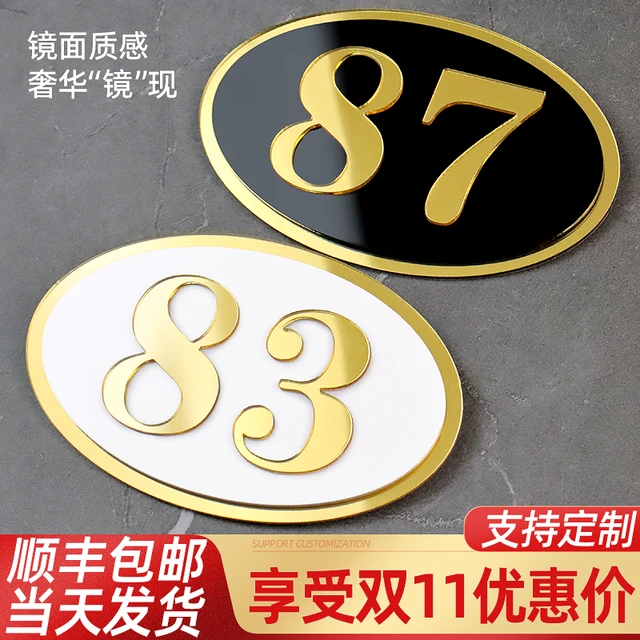亚克力双层数字号码牌高档创意桌子编号贴桌号门牌定制贴纸网吧座