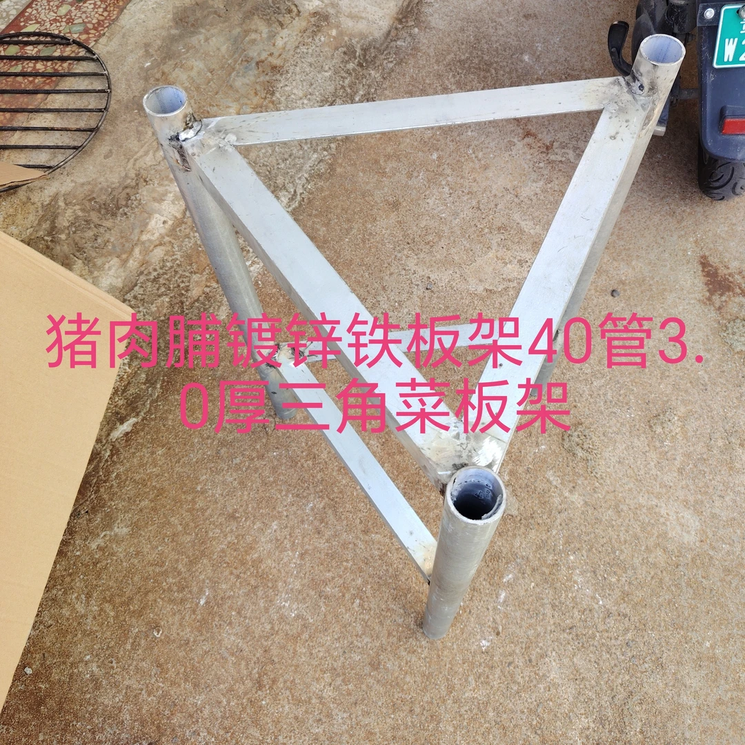 羊肉脯猪肉脯落地菜板架加粗加厚砍猪脚羊肉三角菜板架商用