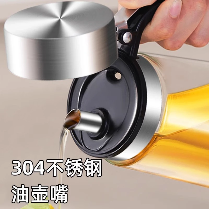 油壶配件带盖防漏油嘴不锈钢油盖瓶身玻璃家用油壶盖子通用油嘴