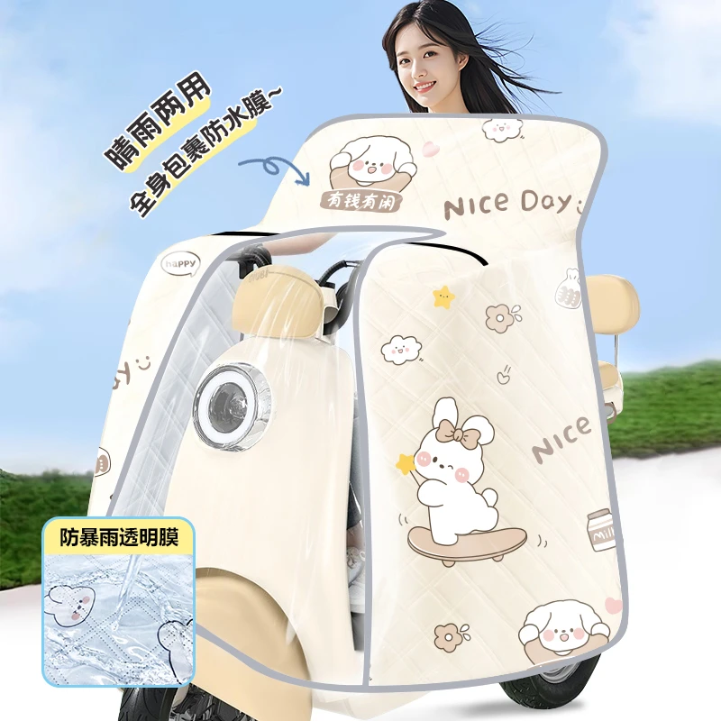 电动车挡风被夏季防晒罩四季通用防雨防晒电瓶摩托车防风春秋新款