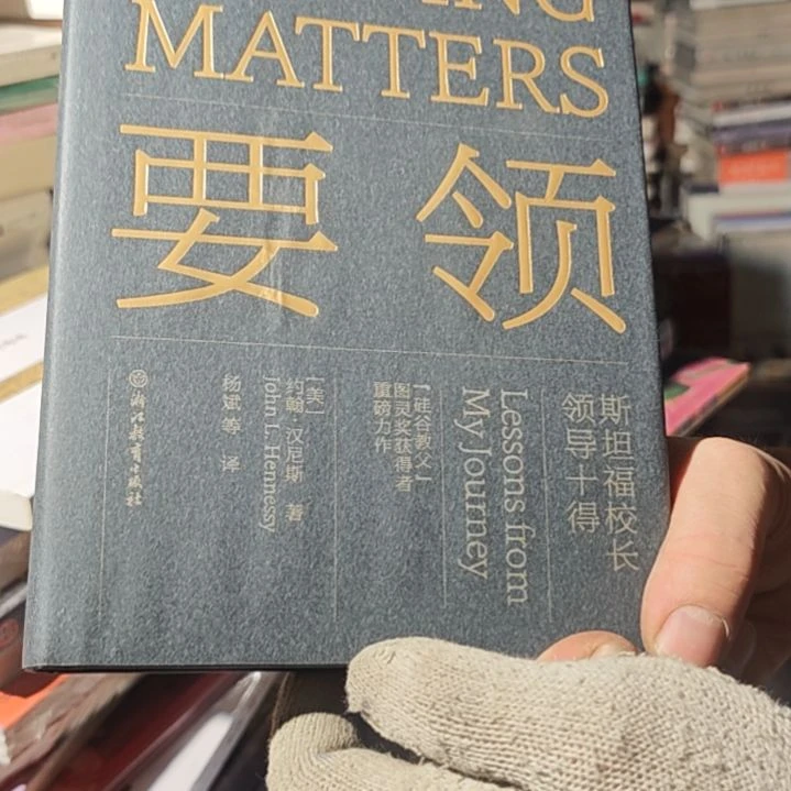 要领精装塑封库存书