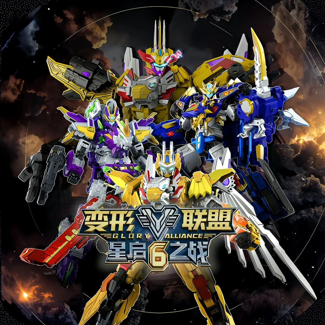 变形联盟6星启之战变形金刚汽车男孩手办儿童五合体机器人玩具人5