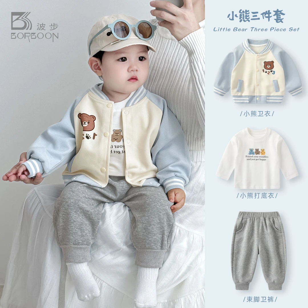 婴儿套装男宝宝春装洋气三件套男童棒球服卫衣儿童春秋款外套衣服