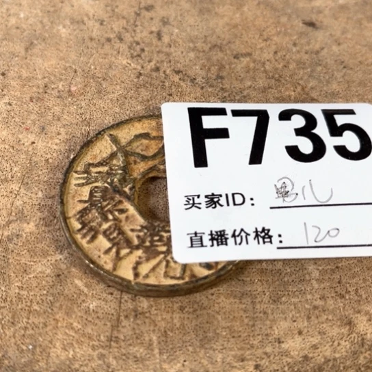 缸男***强明玉家的老物件