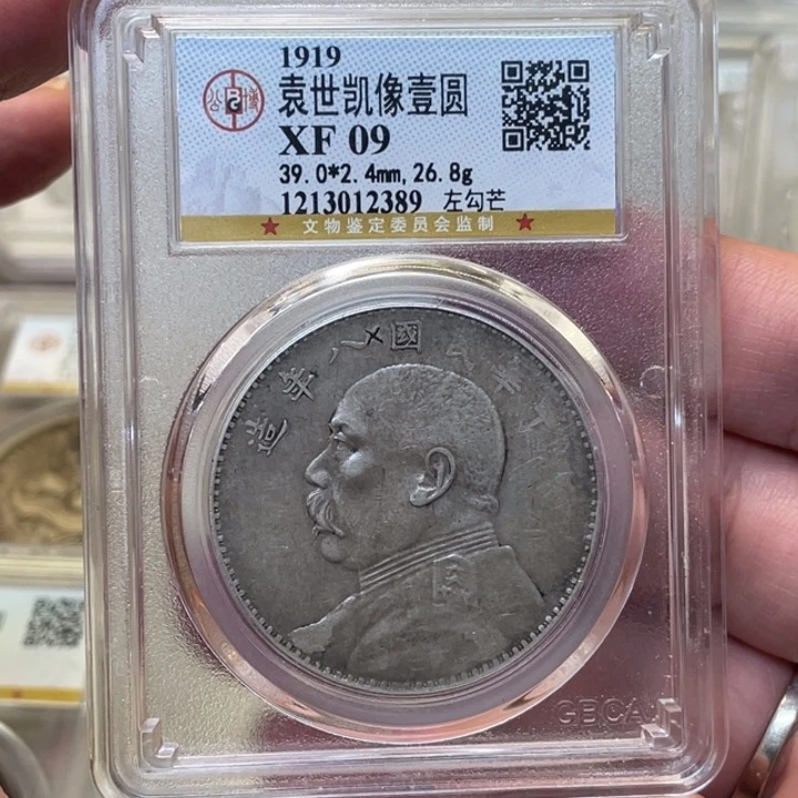 银奇*古钱币一枚图片品相